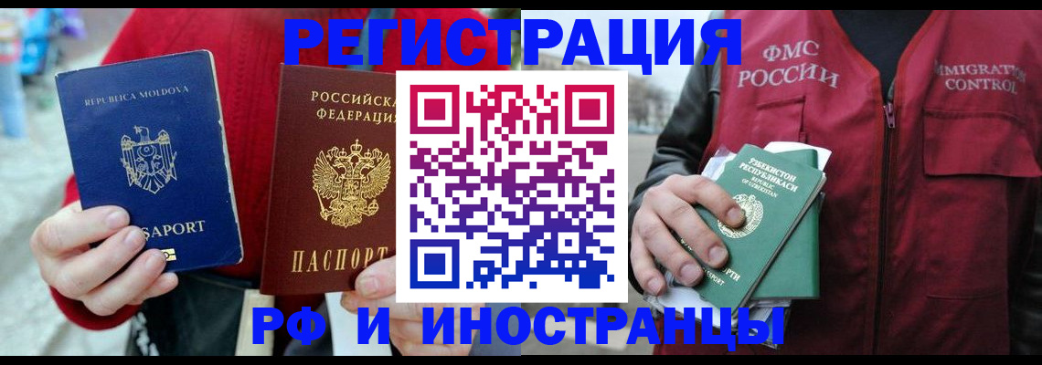 где прописаться в Лебедяни