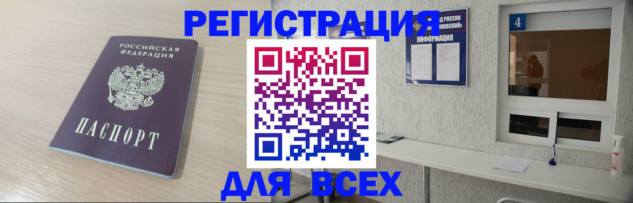 временная регистрация поиск в Лебедяни