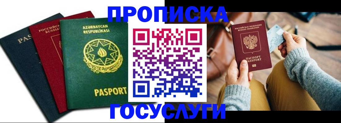 временная регистрация адрес в Лебедяни