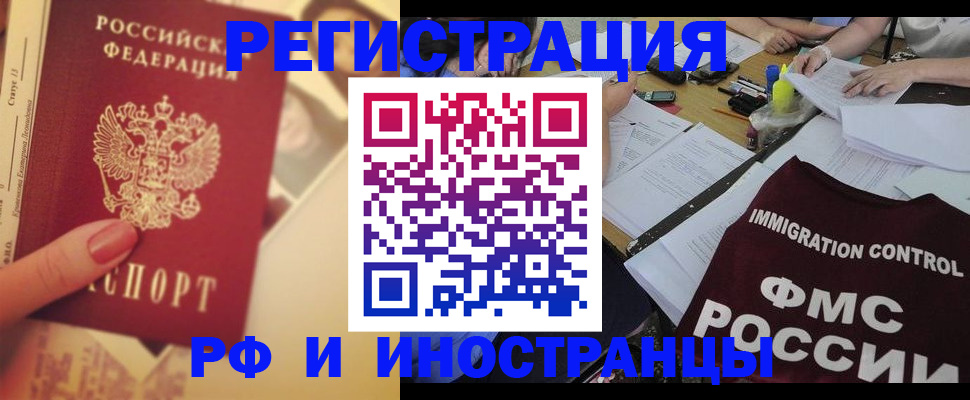 прописка для кредита в Лебедяни