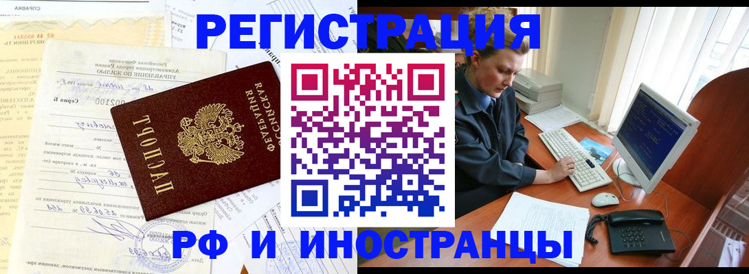 прописка 2025 в Лебедяни