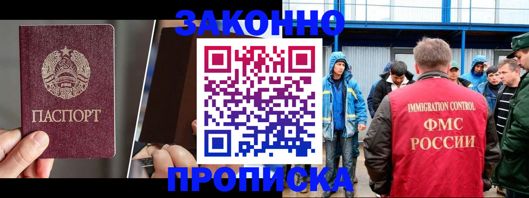 временная регистрация недорого в Лебедяни