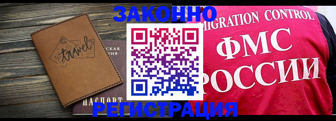 прописка для военкомата в Лебедяни